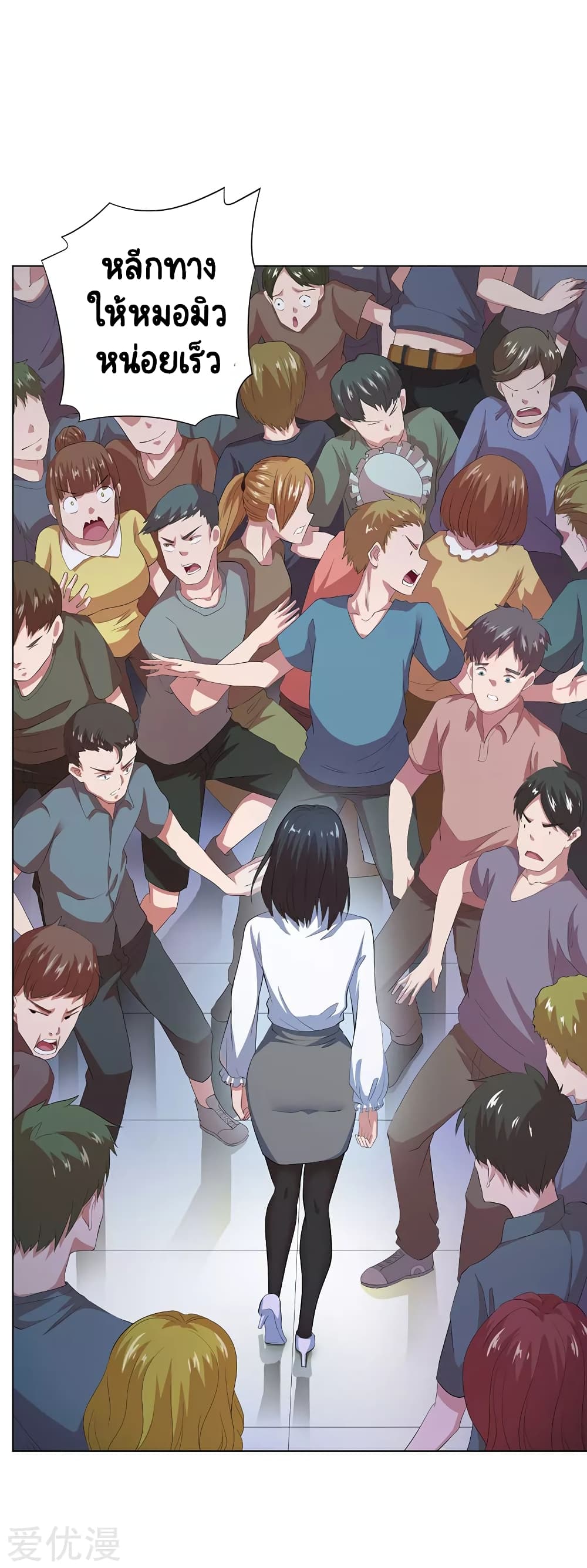 Inverse God Doctor ตอนที่ 70 (23)